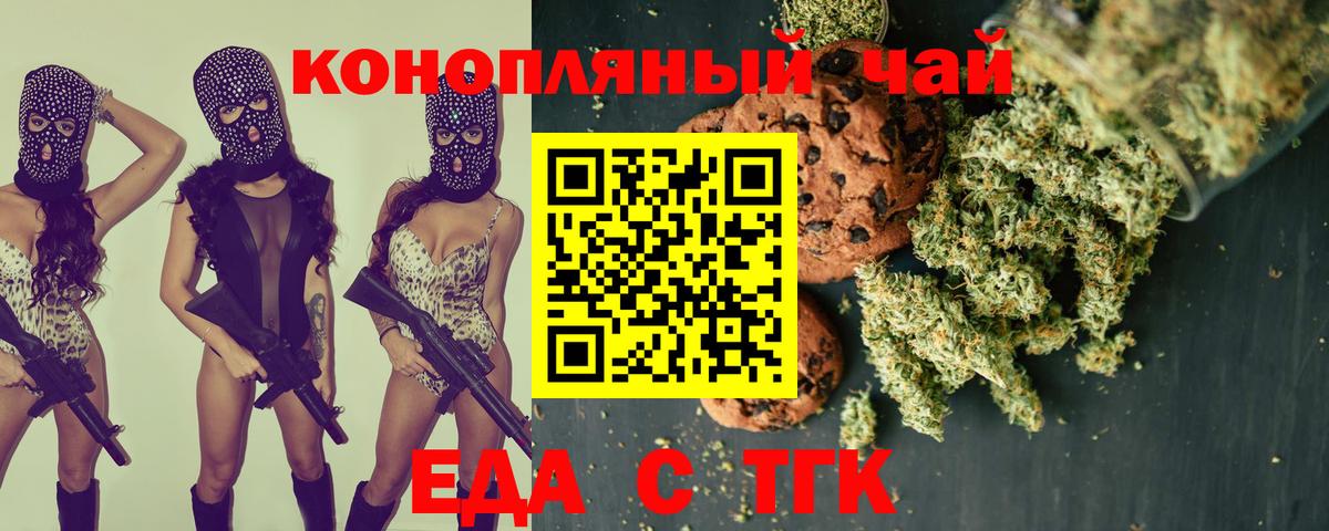 Canna-Cookies конопля  Вход с VPN  Великие Луки 