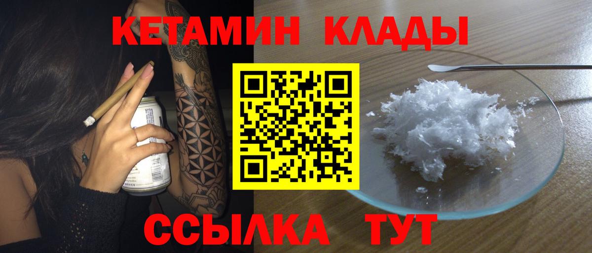 Кетамин VHQ  Кетамин ketamine  даркнет какой сайт  Великие Луки  Вход с VPN 