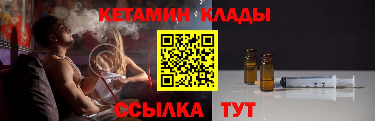 КЕТАМИН ketamine Великие Луки
