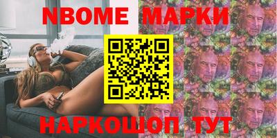 стафф Наро-Фоминск