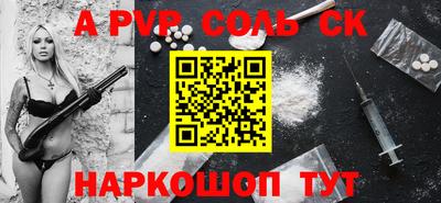 стафф Наро-Фоминск