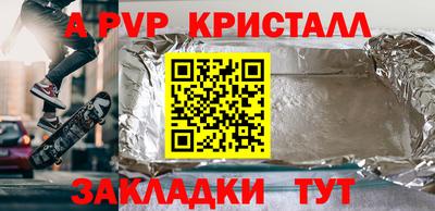 стафф Наро-Фоминск