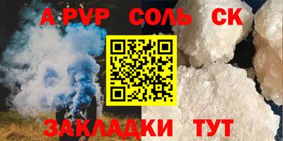 стафф Наро-Фоминск