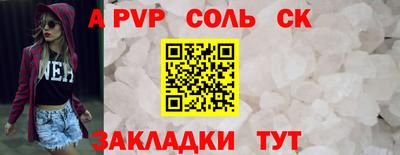 стафф Наро-Фоминск