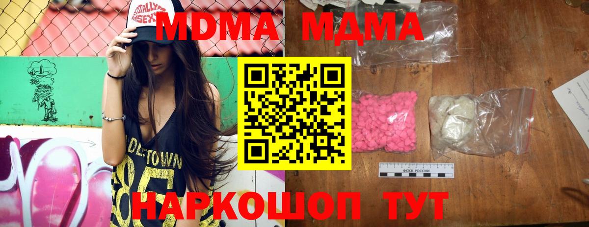 Кокаин  Канабис  LSD-25  Вход с VPN  Великие Луки  ГАШ  Гашиш  Мефедрон   MDMA 