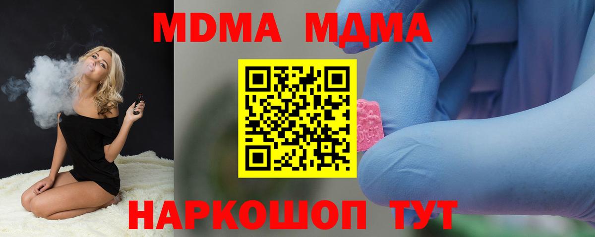 МДМА VHQ  Вход с VPN  МДМА  Великие Луки  MDMA VHQ 