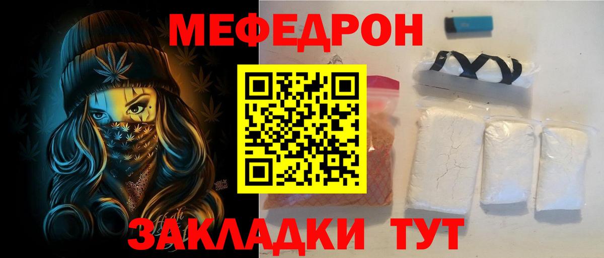 Мефедрон мука  Вход с VPN  Мефедрон  Великие Луки  что такое наркотик  МЕФ мяу мяу 