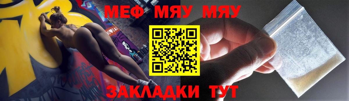Мефедрон кристаллы Великие Луки