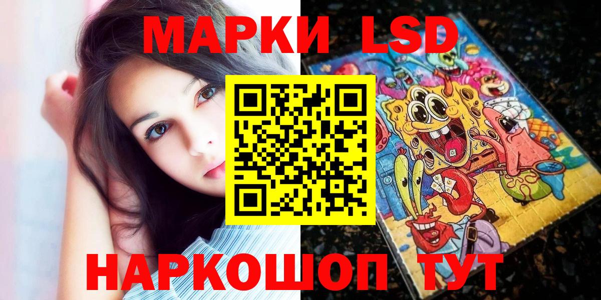 Марки 25I-NBOMe 1,8мг Великие Луки