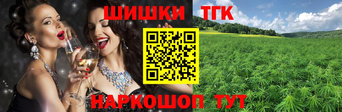 Канабис THC 21% Великие Луки